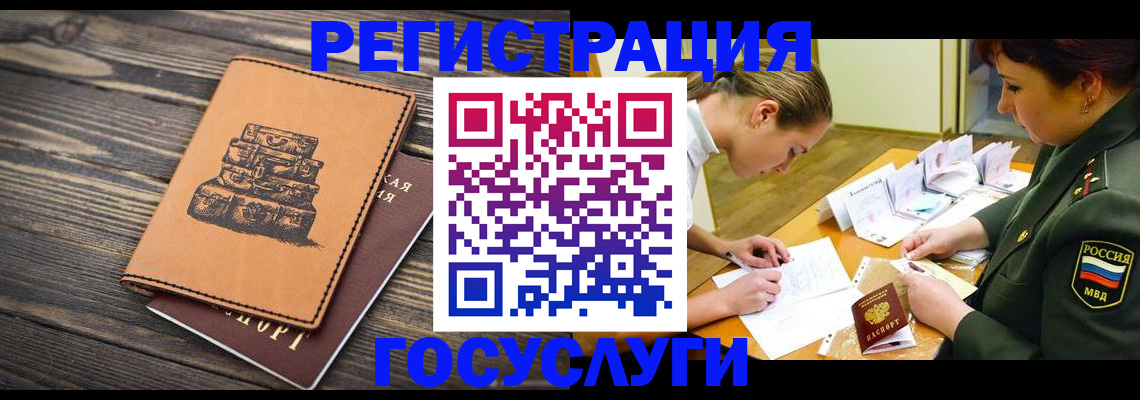 миграционный учет в Алапаевске