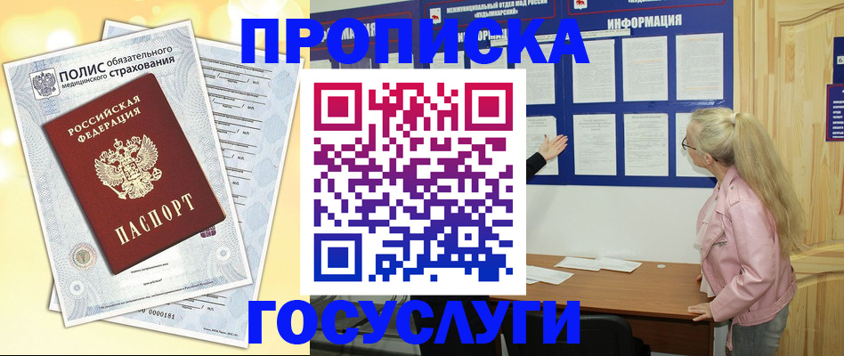 миграционный учет в Алапаевске