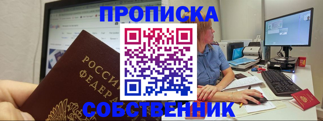 пропишу в квартире в Алапаевске