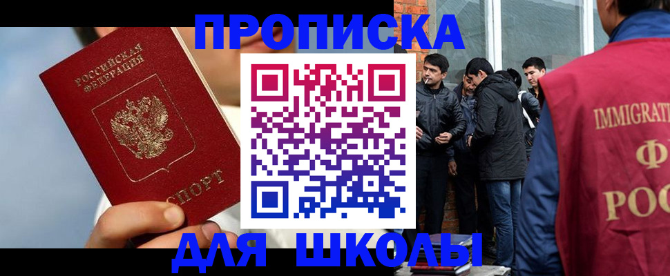 временная регистрация поиск в Алапаевске