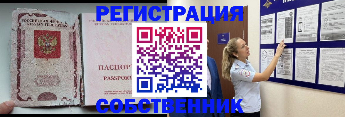 найти адрес прописки в Алапаевске